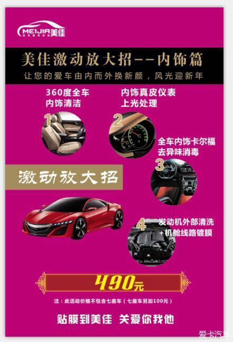 东营汽车装修